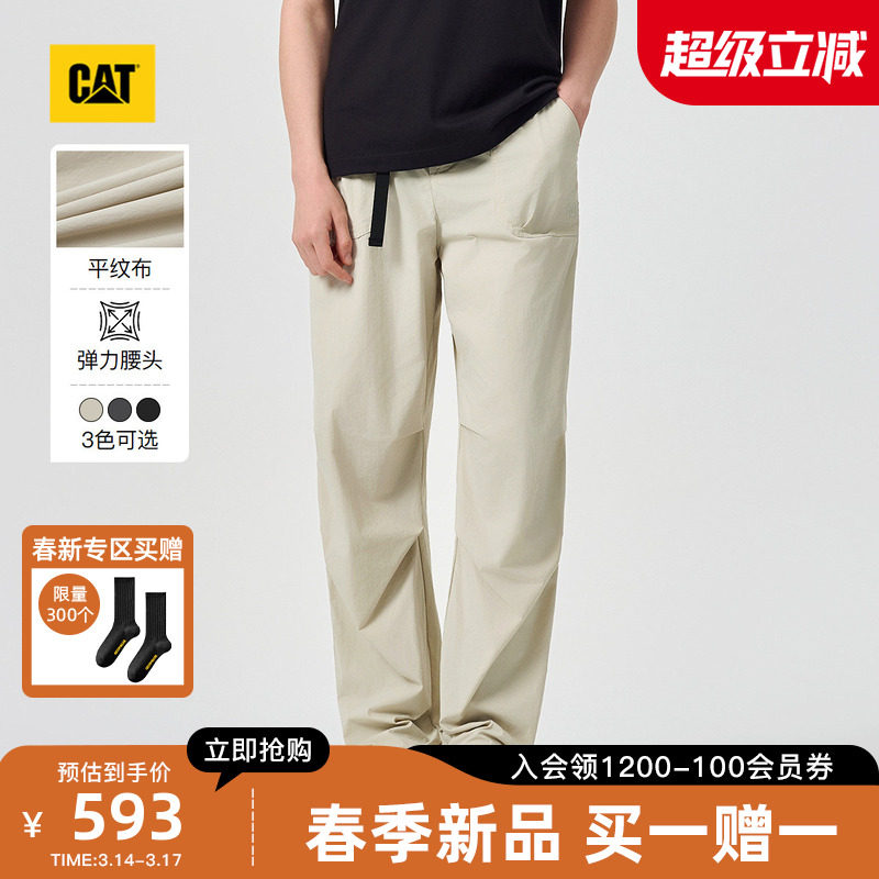 CAT卡特26春季新品男士宽松直筒百搭腰带设计工装长裤户外伞兵裤