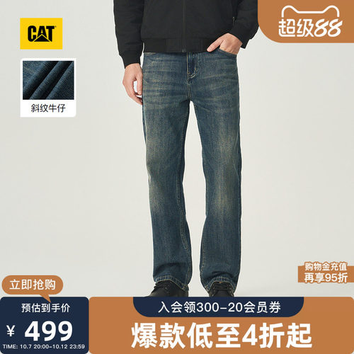CAT卡特26秋季新品男士美式经典工装百搭水洗复古直筒牛仔裤长裤