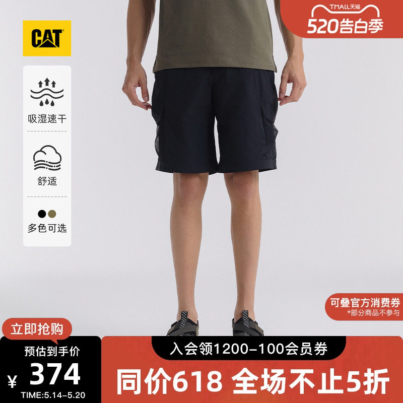 CAT卡特夏季男士户外宽松透气潮流立体网眼吸湿速干机能工装短裤