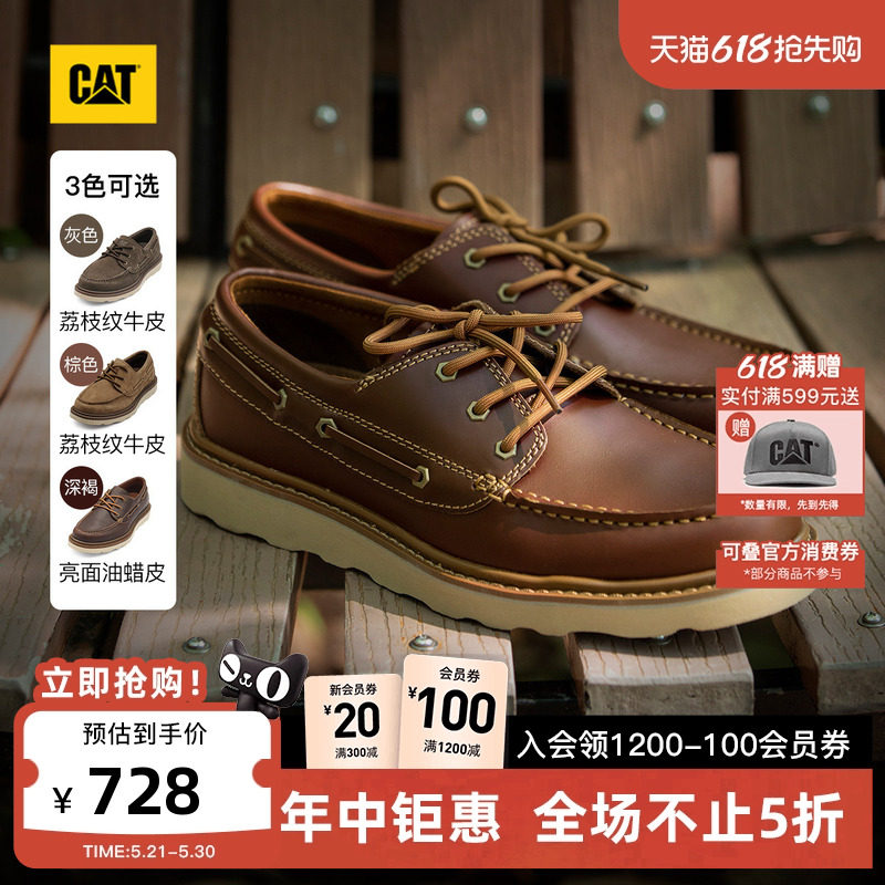 CAT卡特春款男士户外低帮复古皮鞋单鞋帆船鞋时尚休闲鞋多色可选