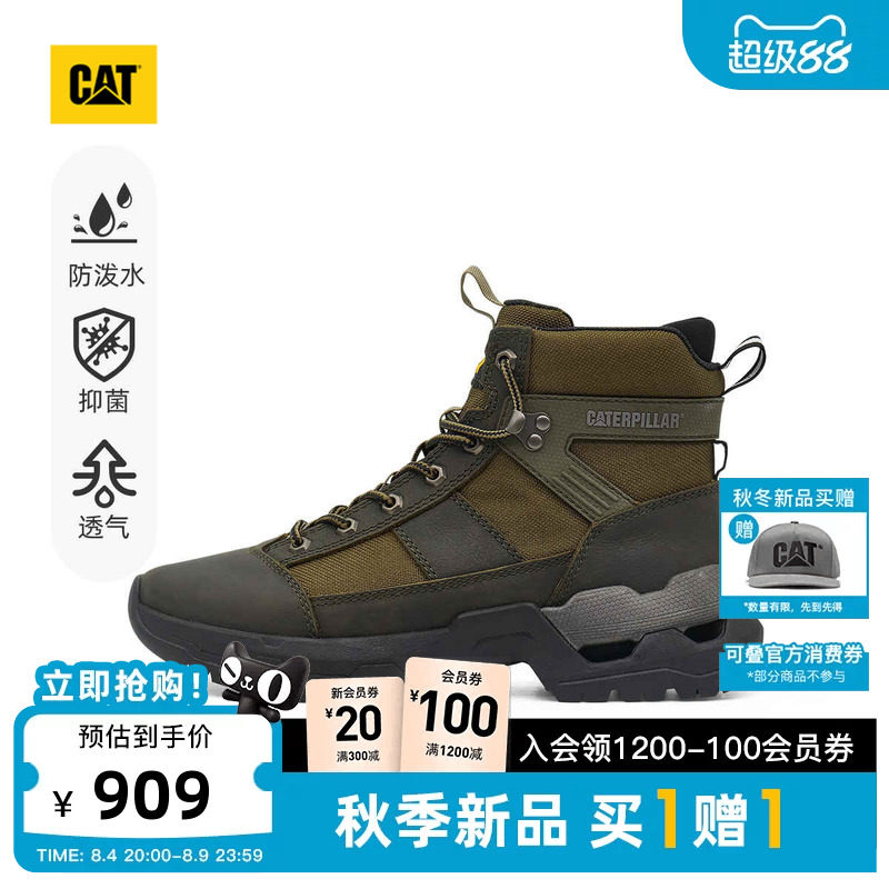 CAT卡特26秋季新品男士撞色工装靴户外防泼水耐磨防臭舒适登山鞋