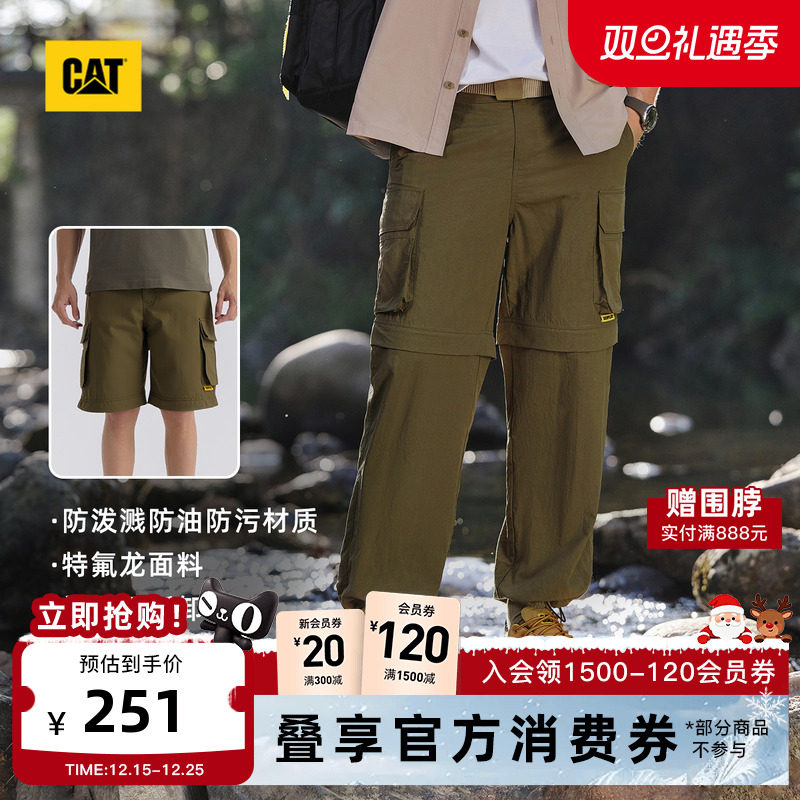 【三防】CAT卡特25夏季新品男士户外可拆卸变短裤工装裤伞兵裤