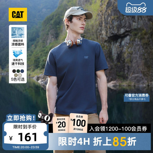 【凉感】CAT卡特26夏季新品男士吸湿速干印花圆领休闲短袖T恤