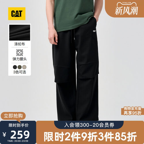 CAT卡特26夏季新品男士城市轻户外宽松休闲伞兵裤直筒休闲裤长裤