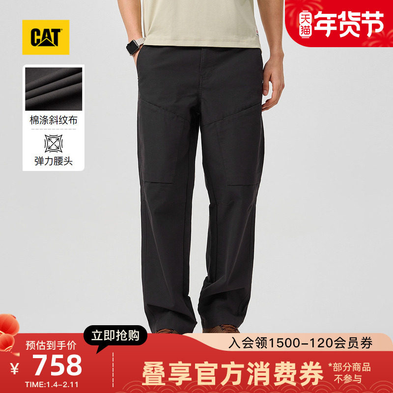 CAT卡特26春季新品男士复古工装宽松直筒水洗工装长裤商场同款,男装,时尚工装裤,淘宝优惠券,粉丝福利购,淘宝优惠卷