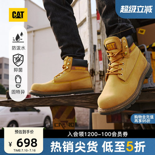 经典黄靴 永不退潮