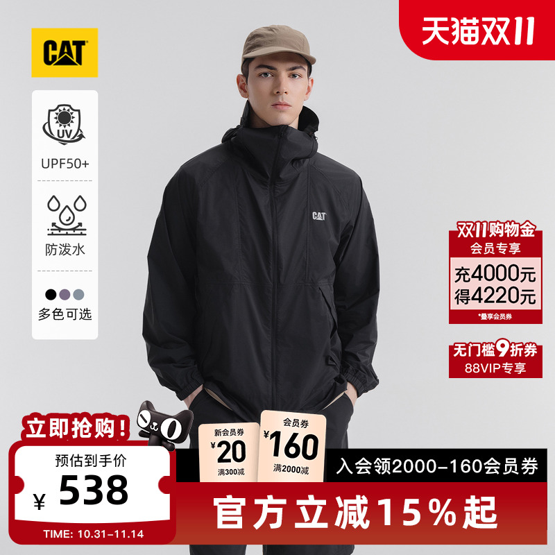CAT卡特25秋冬男士户外休闲轻薄防泼溅防晒服外套