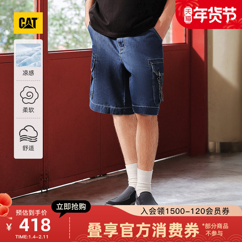 【凉感】CAT卡特25年夏季新品男士户外休闲休闲宽松原色牛仔短裤,男装,短裤,淘宝优惠券,粉丝福利购,淘宝优惠卷