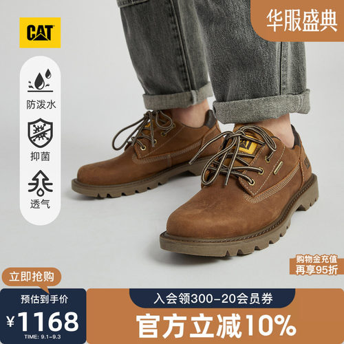 CAT卡特秋季男士秋季户外waterproof防泼溅皮鞋休闲鞋商场同款