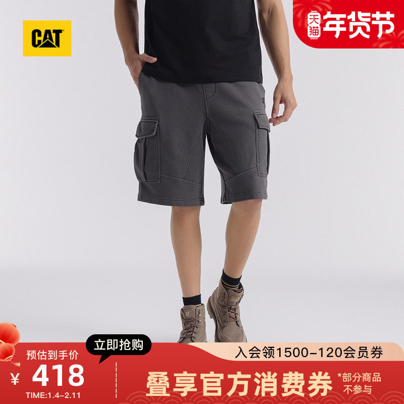 CAT卡特25夏季新品男士户外潮流毛圈分割休闲短裤五分裤商场同款,男装,短裤,淘宝优惠券,粉丝福利购,淘宝优惠卷