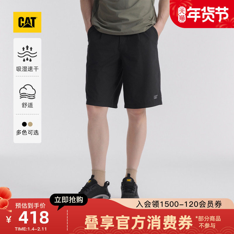 CAT卡特25夏季新品男士户外吸湿速干工装短裤速干裤商场同款,男装,短裤,淘宝优惠券,粉丝福利购,淘宝优惠卷