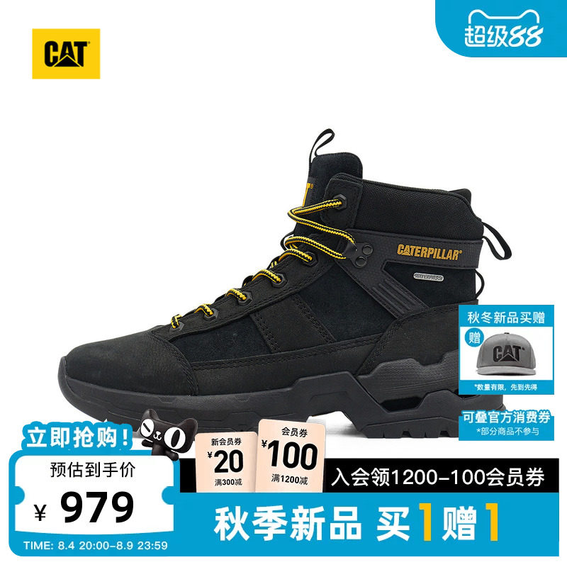 CAT卡特26秋季新品男士撞色工装靴轻户外舒适防滑厚底高帮马丁靴