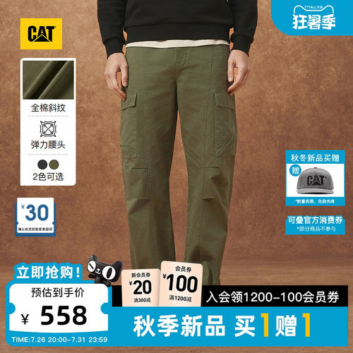 CAT卡特26秋季新品男士美式复古工装全棉直筒宽松口袋工装裤长裤