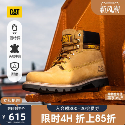常青款经典透气防滑耐磨工装靴