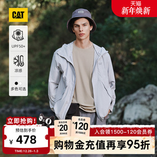男士 CAT卡特25秋冬新品 户外休闲宽松轻薄连帽防晒服 凉感防晒