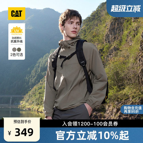 【山系防晒】CAT卡特26夏季新品男士UPF50+连帽美式风男款防晒衣