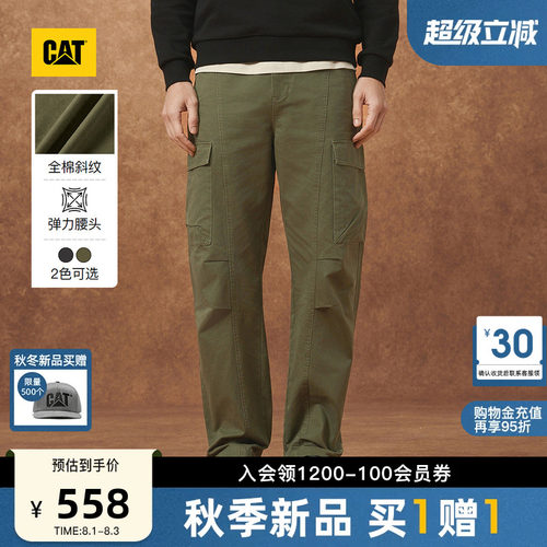 CAT卡特26秋季新品男士美式复古工装全棉直筒宽松口袋工装裤长裤