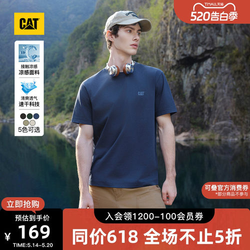 【凉感】CAT卡特26夏季新品男士吸湿速干微落肩圆领印花短袖T恤