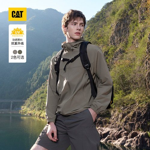 【好物体验专享】CAT卡特26春季新品男士轻户外轻量连帽防晒衣