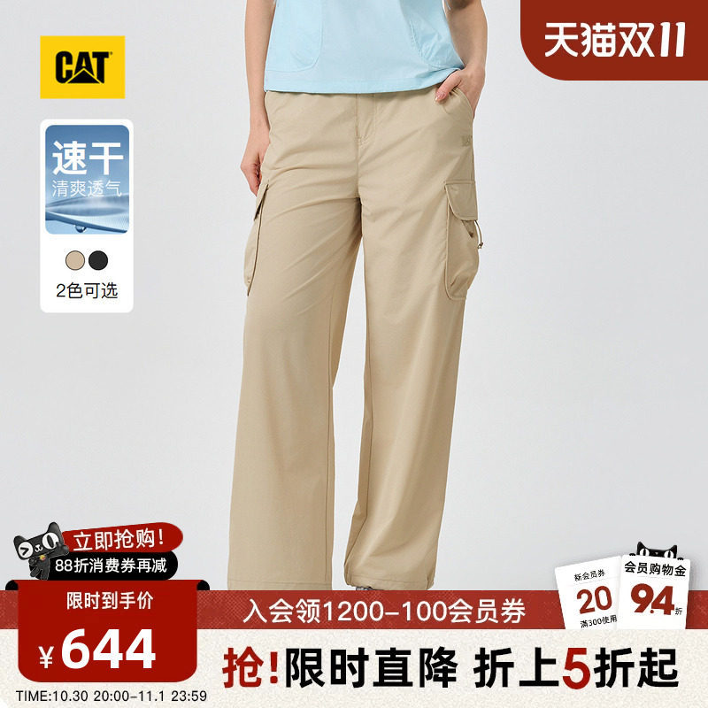 CAT卡特26夏季新品女士城市轻户外直筒吸湿速干工装裤商场同款