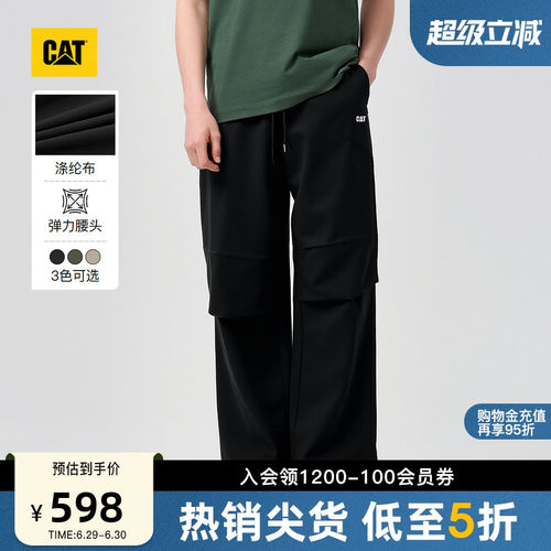 CAT卡特26夏季新品男士城市轻户外宽松休闲伞兵裤直筒工装长裤