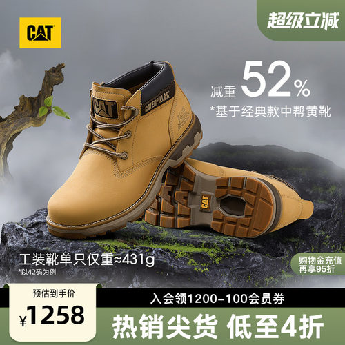 【轻量款】CAT卡特春季男士防泼溅中帮经典大黄靴商场同款