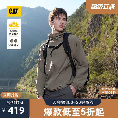 【山系防晒】CAT卡特26夏季新品男士UPF50+连帽美式风男款防晒衣