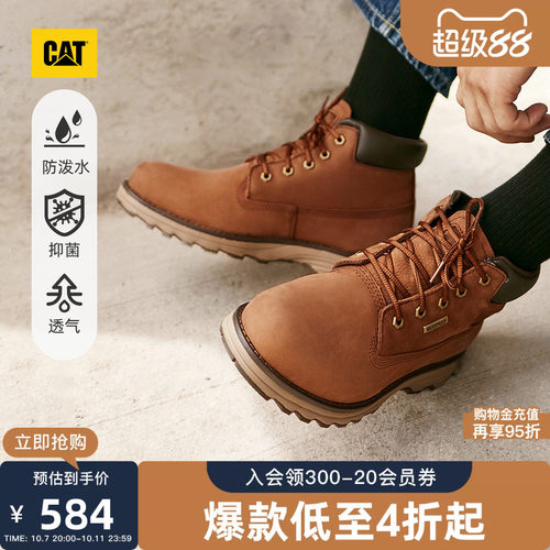 CAT卡特秋冬男士户外百搭防泼溅牛皮高帮休闲鞋商场同款