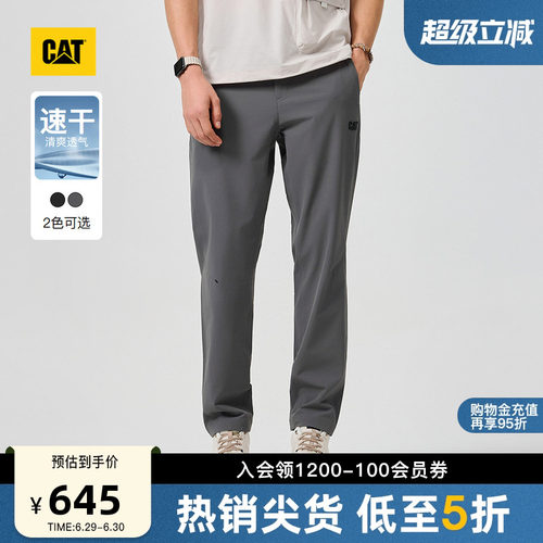 CAT卡特26夏季新品男士轻户外吸湿速干直筒山系工装长裤商场同款