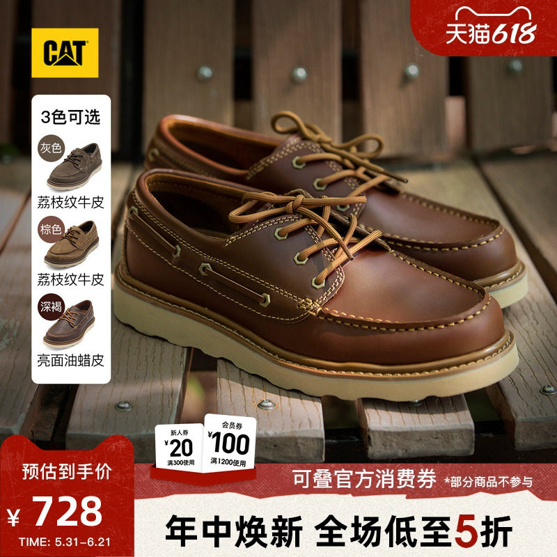 CAT卡特春款男士户外低帮复古皮鞋单鞋帆船鞋时尚休闲鞋多色可选