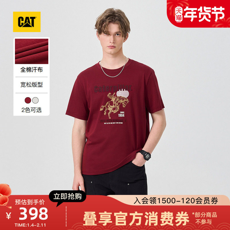CAT卡特26春季新品男士马年限定款新年红全棉短袖T恤商场同款,男装,T恤,淘宝优惠券,粉丝福利购,淘宝优惠卷
