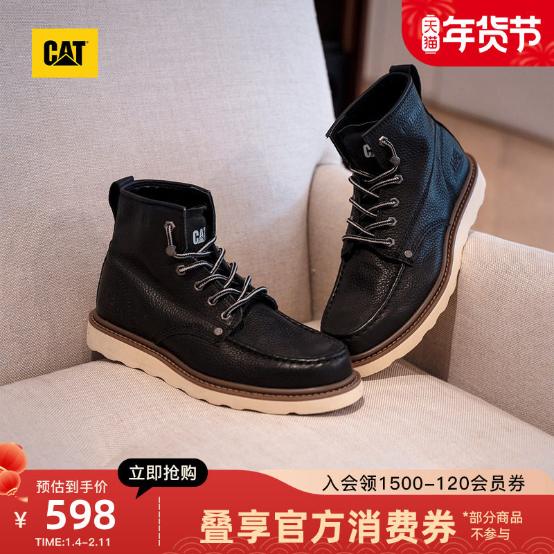 CAT卡特秋冬户外休闲美式百搭男士休闲工装高帮复古单鞋,流行男鞋,时装靴,淘宝优惠券,粉丝福利购,淘宝优惠卷