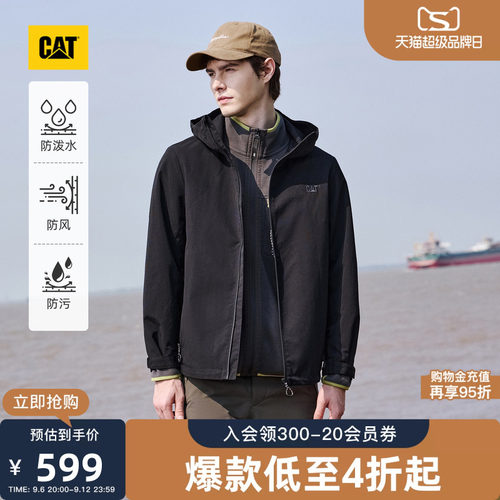 【三防】CAT卡特秋季男士户外可调节帽口宽松防水夹克外套