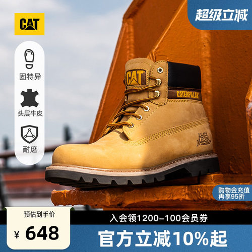 常青款经典透气防滑耐磨工装靴