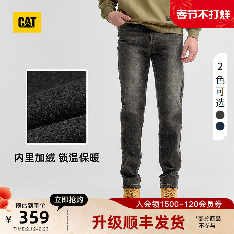 CAT卡特25秋冬新品男士立体加绒复古百搭特绒锁温户外直筒牛仔裤