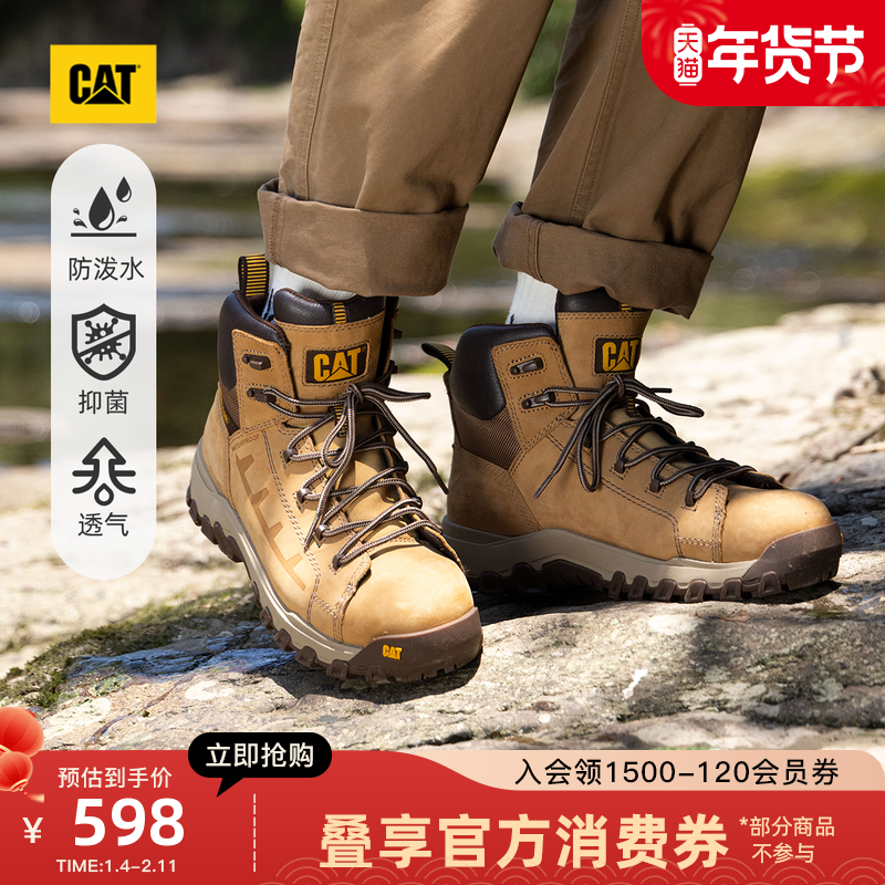 CAT卡特秋冬新品男鞋户外休闲工装高帮防泼溅工装鞋时尚休闲鞋,流行男鞋,时装靴,淘宝优惠券,粉丝福利购,淘宝优惠卷