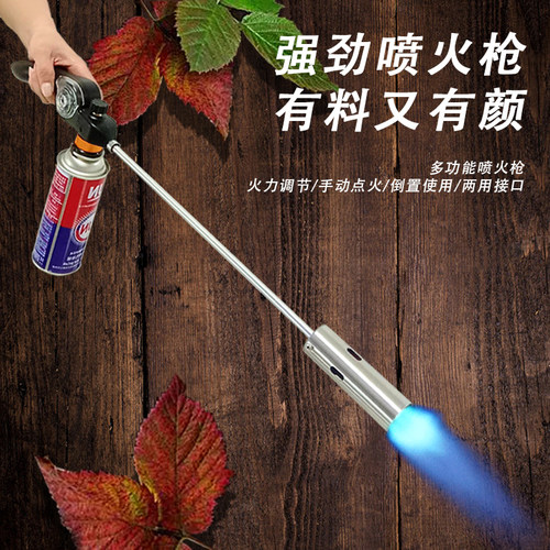 加长喷枪喷火枪火焰枪喷灯大口径烤枪烧猪毛肉皮防水点火器喷头抢