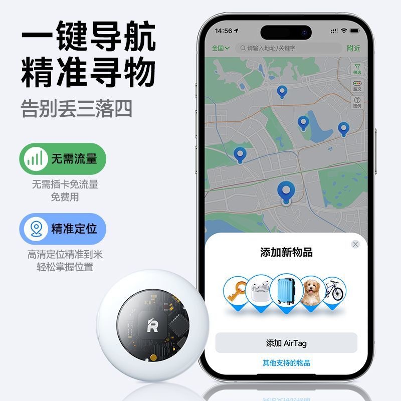 REMAX智能AirTag全球定位防丢器