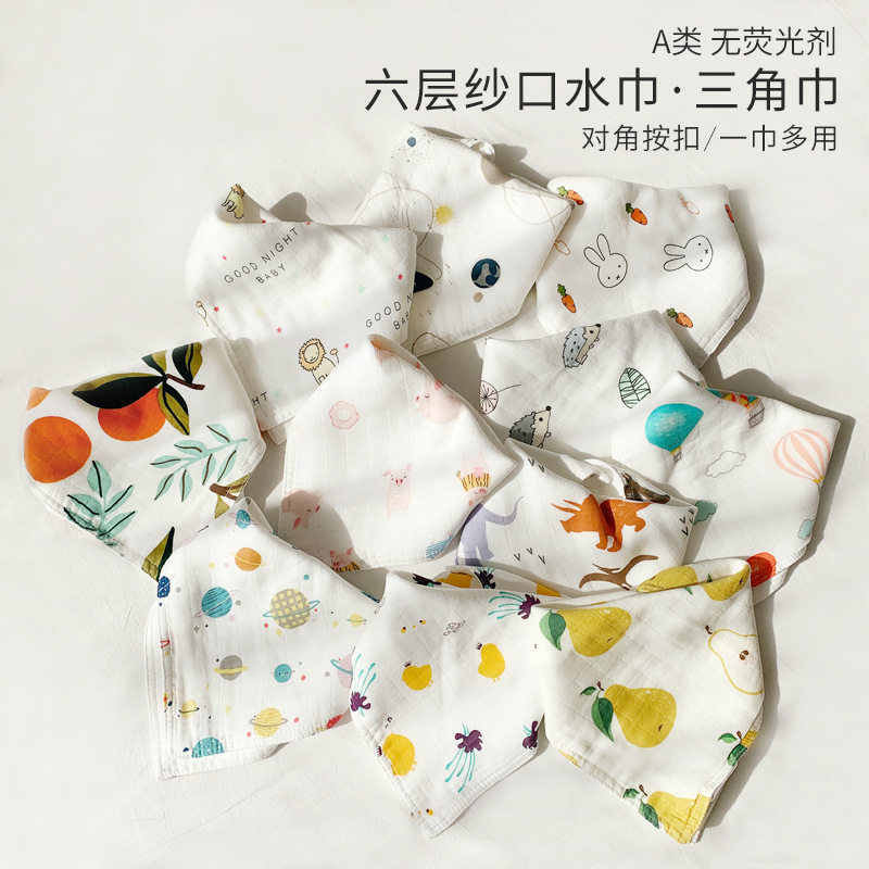 3条包邮 宝宝三角巾 ins婴口水巾