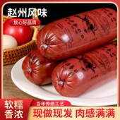 驴到福焖子 15元 一根 3根 包邮