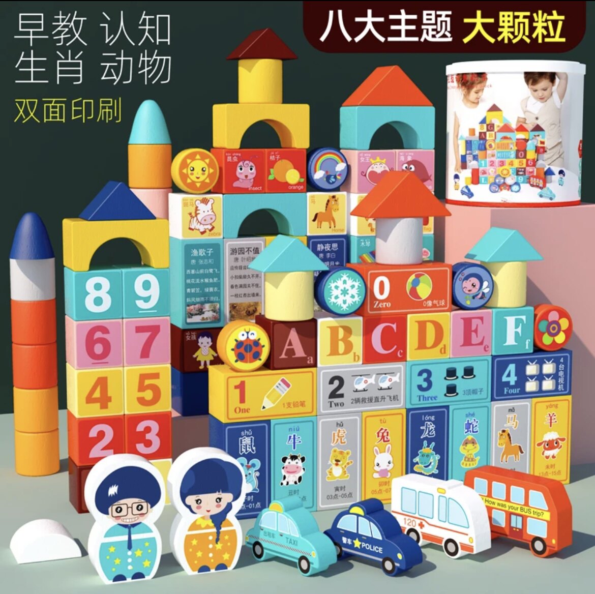 幼儿童积木玩具1-3岁木制拼装宝宝2玩具大颗粒6 早教益智力工程车