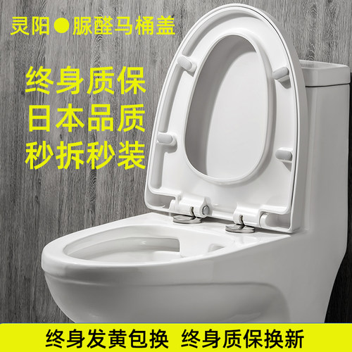 脲醛加厚马桶盖家用板v型厕所