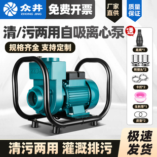 ZDK清污水自吸离心泵220V家用大流量抽水机农用化粪池排污泵380v