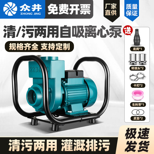 众井灌溉自吸泵大流量家用化粪池