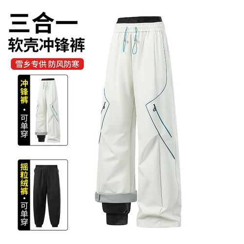女三合一防风防水加厚登山冲锋裤