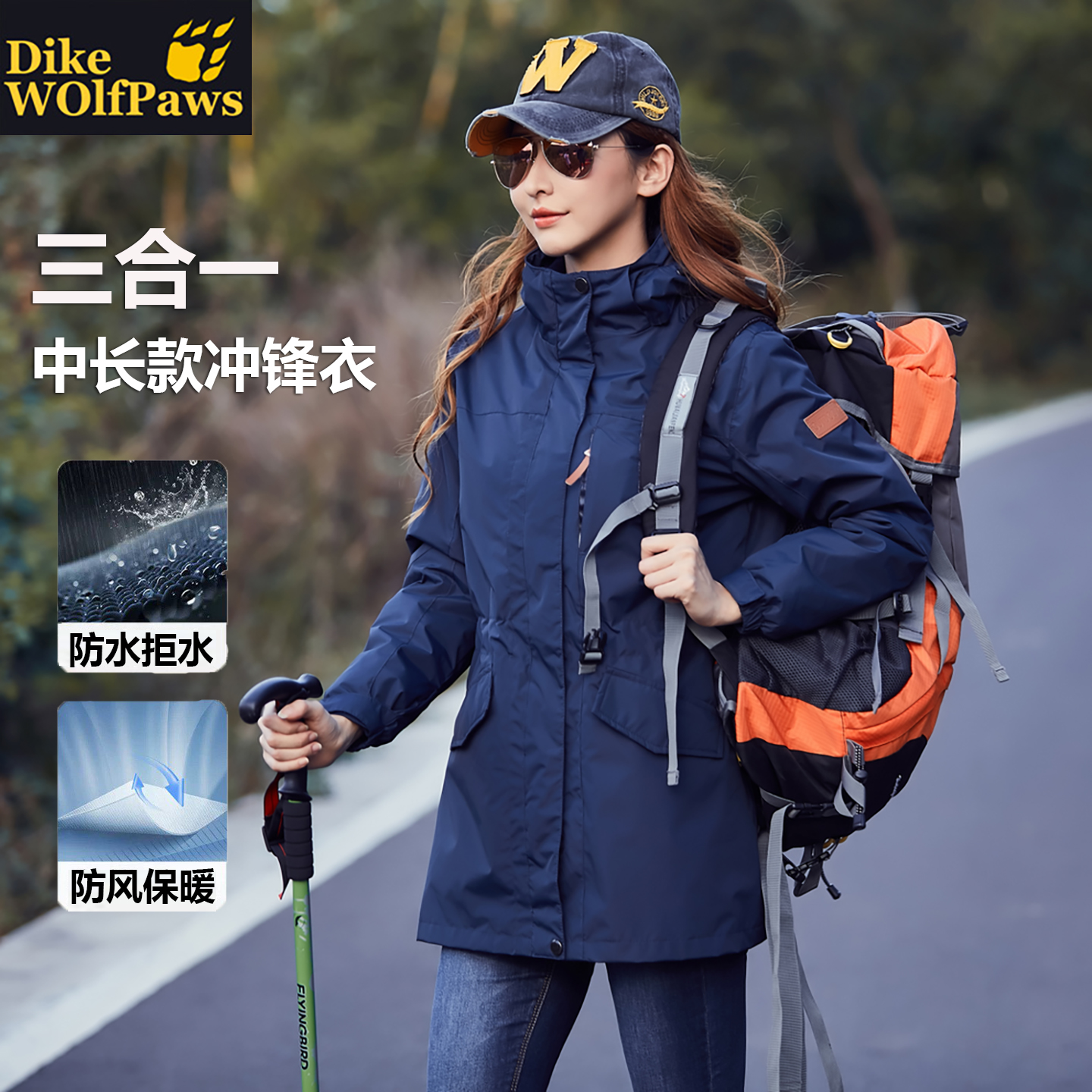 户外中长款冲锋衣女三合一可拆卸两件套防水防风秋冬外套登山服男