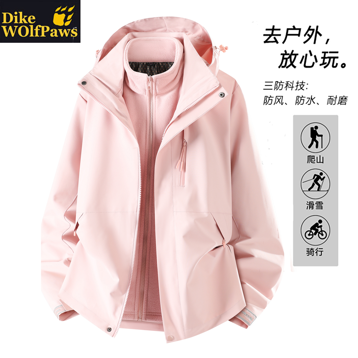 粉色冲锋衣女款2025新款户外防风三合一秋冬加厚超好看外套男学生