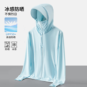 户外轻薄透气防晒服男 小个子巨好看夏季 2026新款 冰丝防晒衣女款