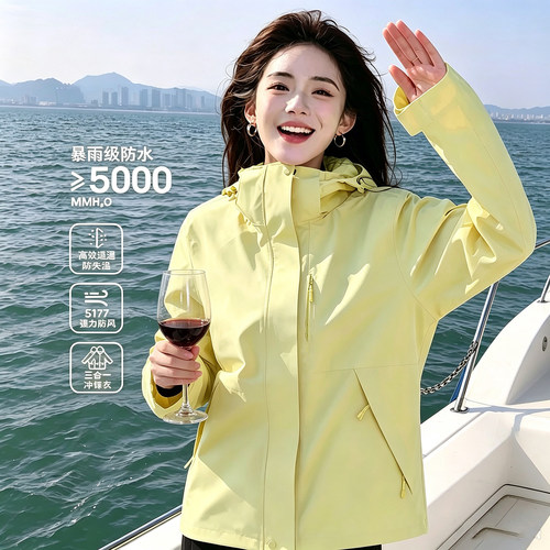 月影黄三合一冲锋衣女小个子