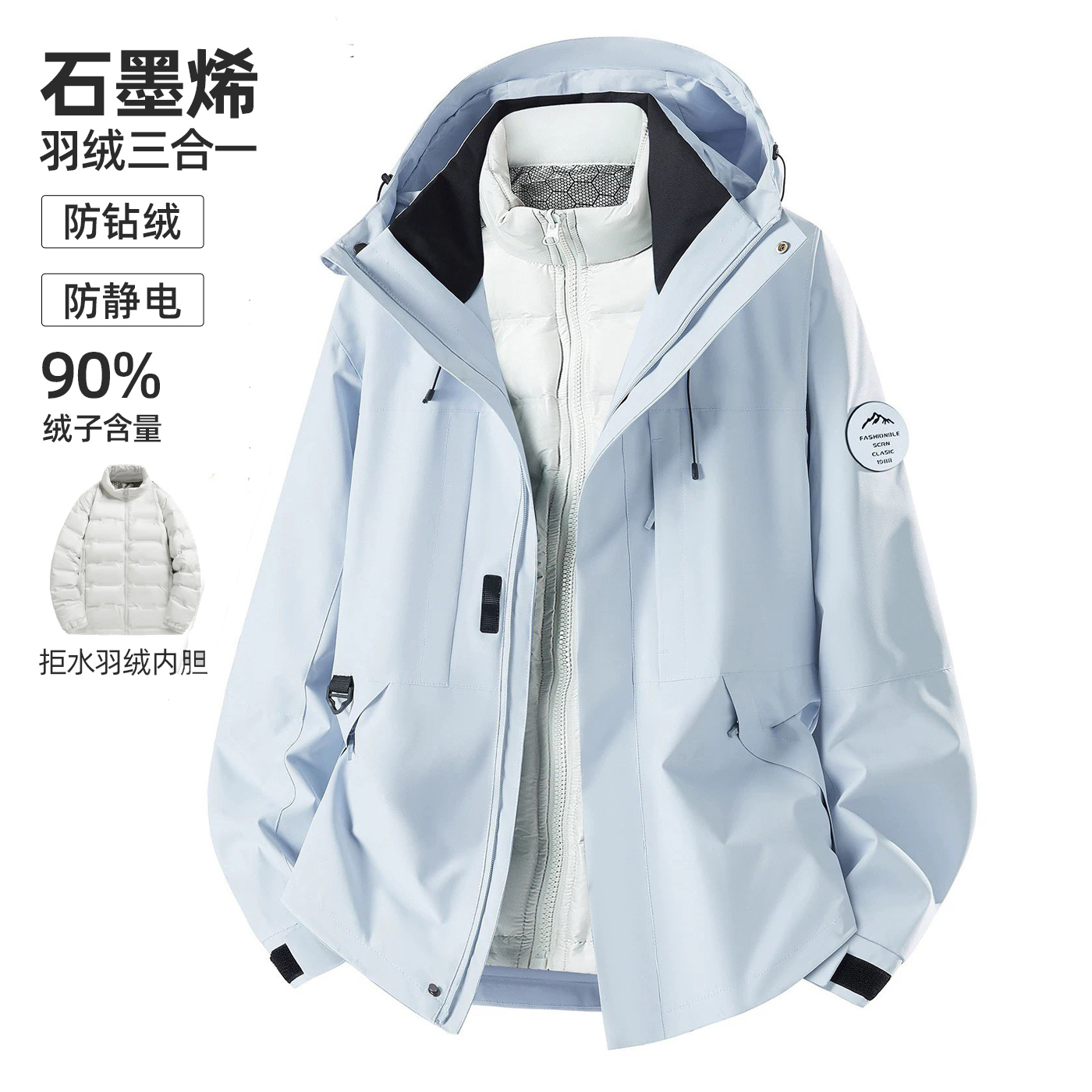 户外冲锋衣女2025新款三合一羽绒服冬季防水外套男三防旅游登山服